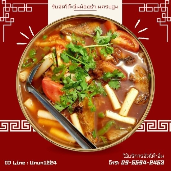 รับจัดโต๊ะจีน นครปฐม - น้องซ่า โภชนา - อาหารโต๊ะจีนราคาถูกนครปฐม